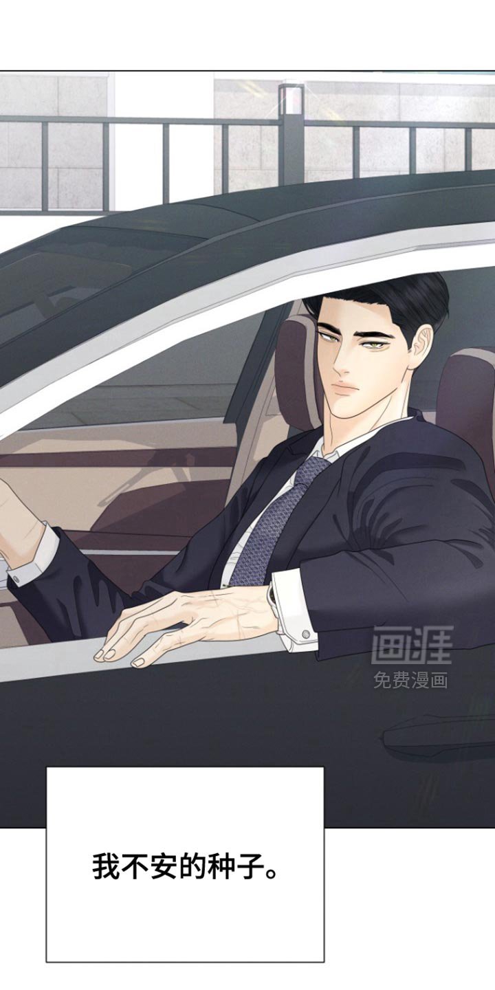 第41章：【第二季】有话就说