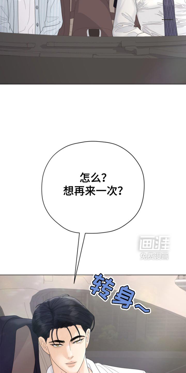 第41章：【第二季】有话就说