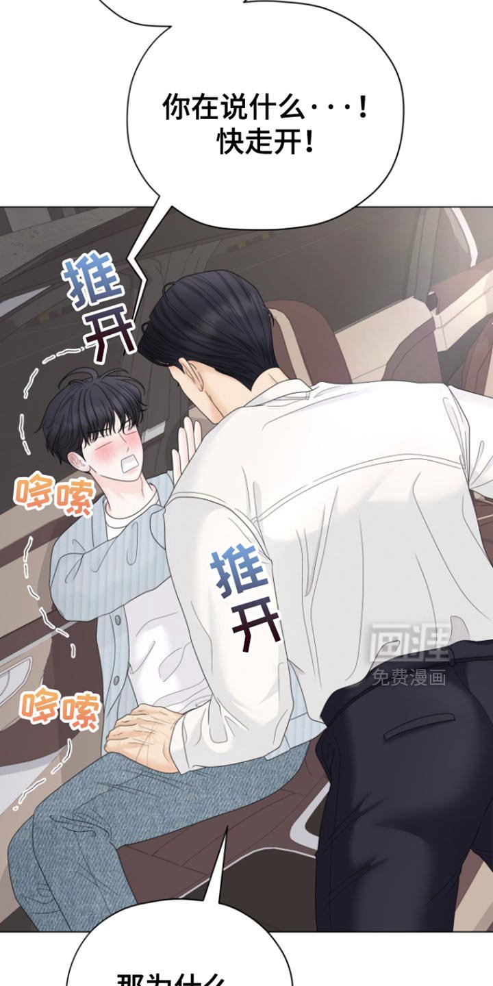 第41章：【第二季】有话就说