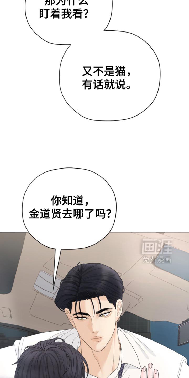 第41章：【第二季】有话就说
