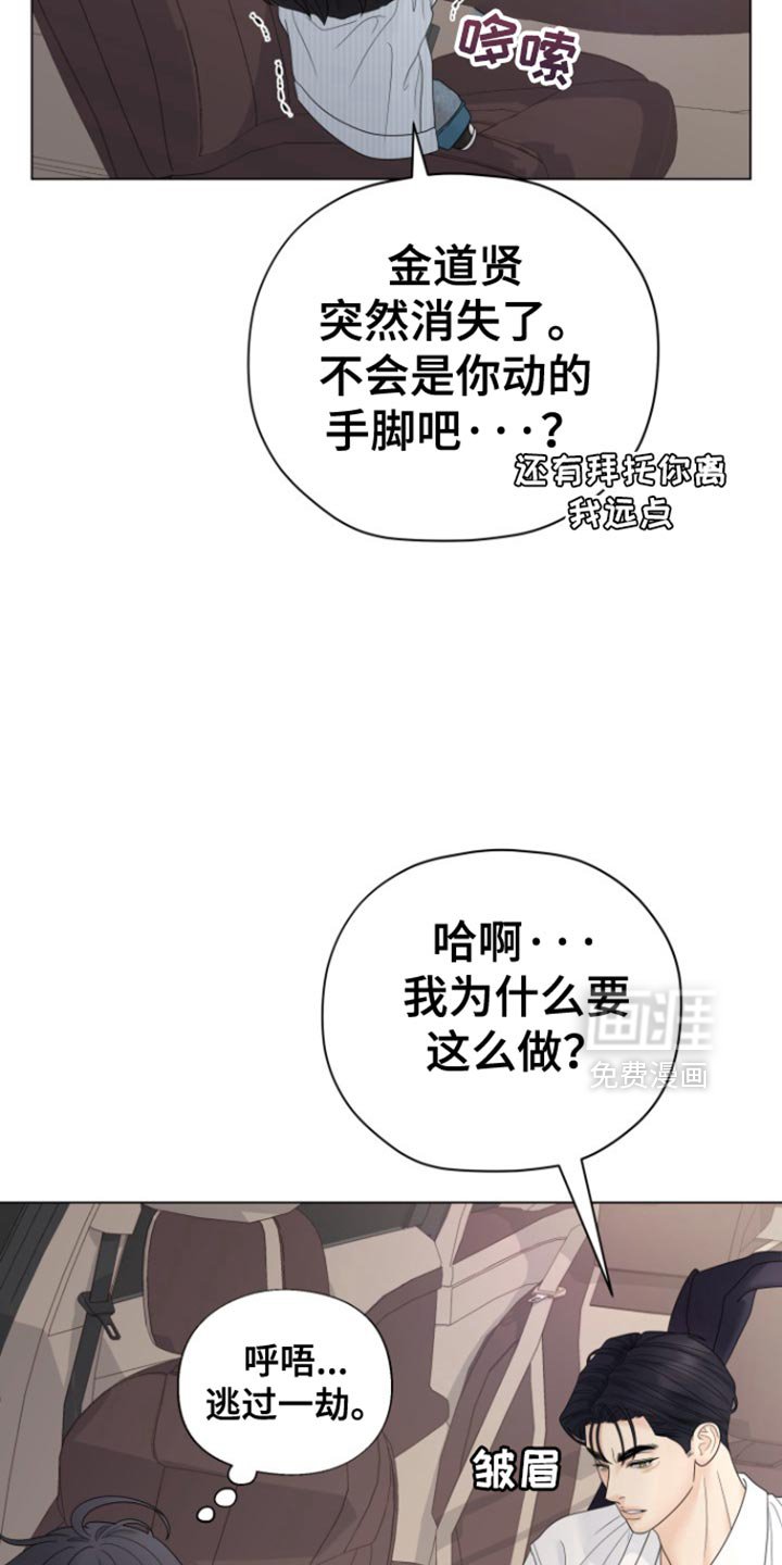 第41章：【第二季】有话就说