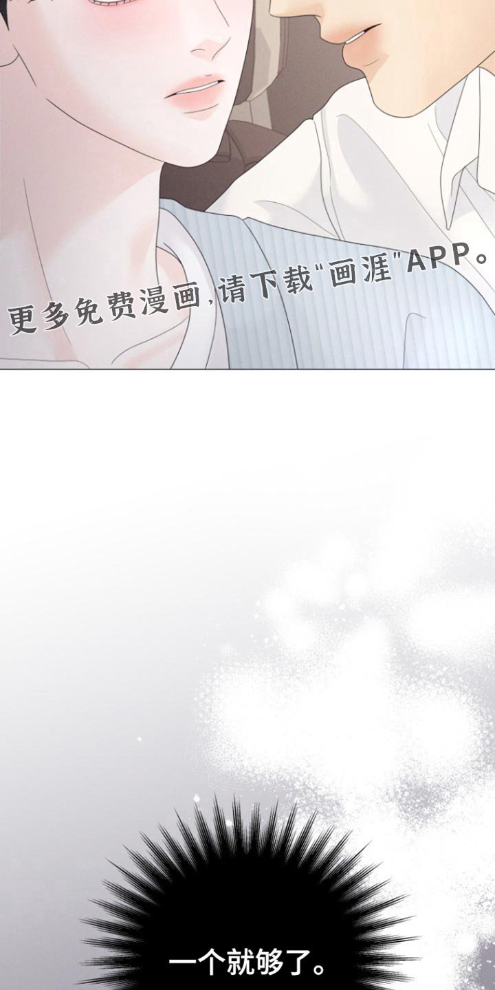 第42章：【第二季】一个就够了