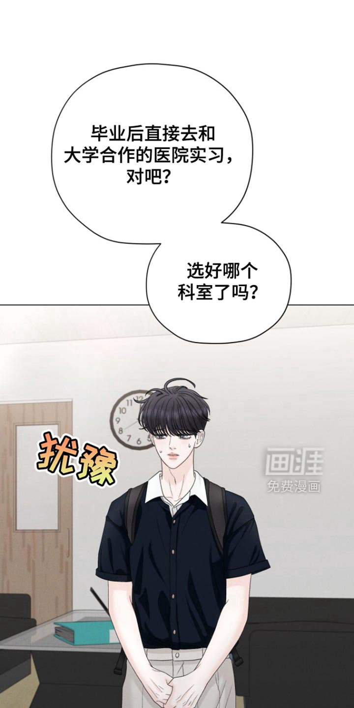 第43章：【第二季】摆脱的意志