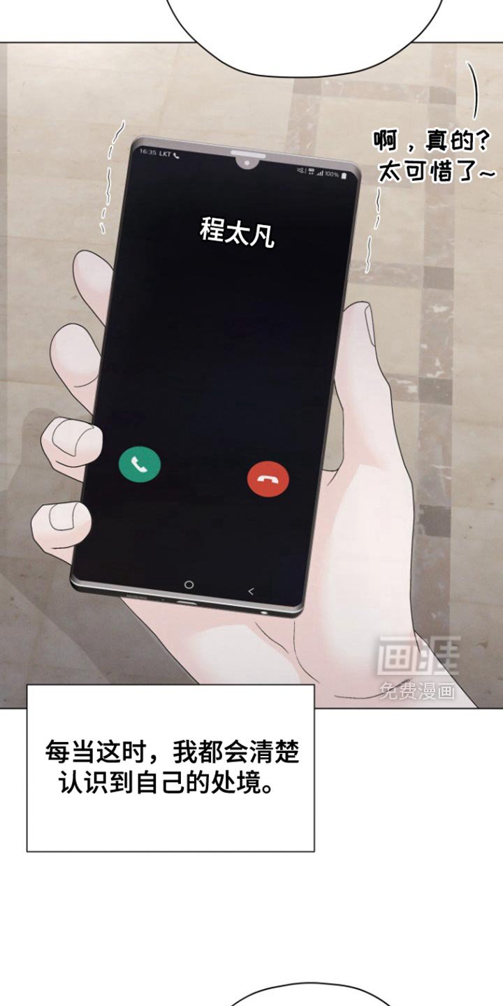 第43章：【第二季】摆脱的意志