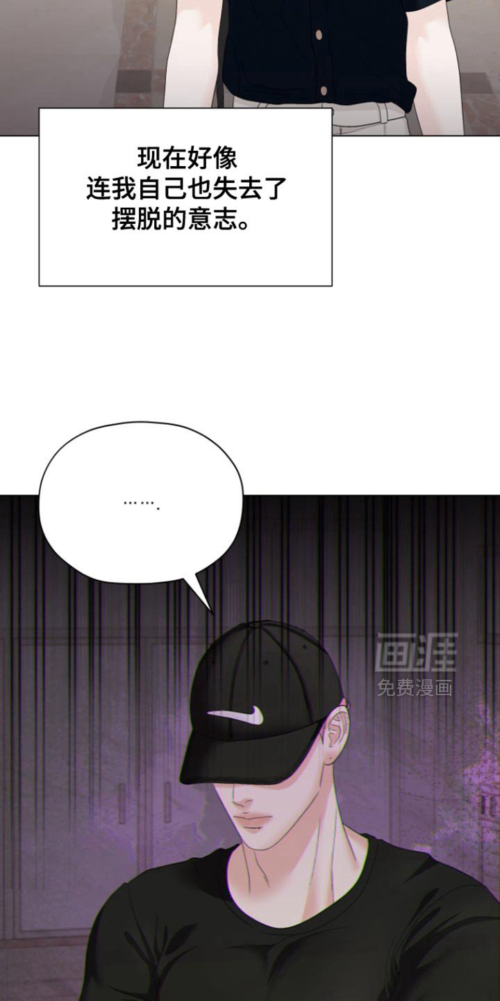 第43章：【第二季】摆脱的意志