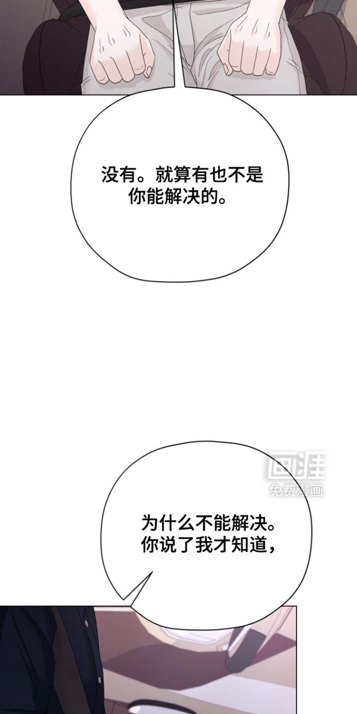 第43章：【第二季】摆脱的意志
