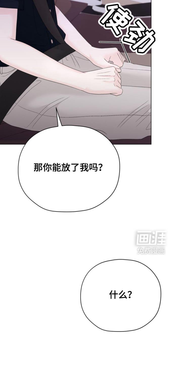 第43章：【第二季】摆脱的意志
