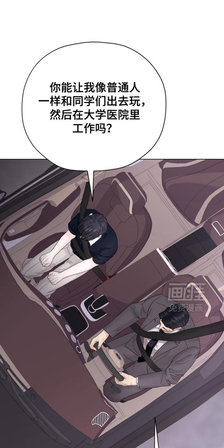 第43章：【第二季】摆脱的意志