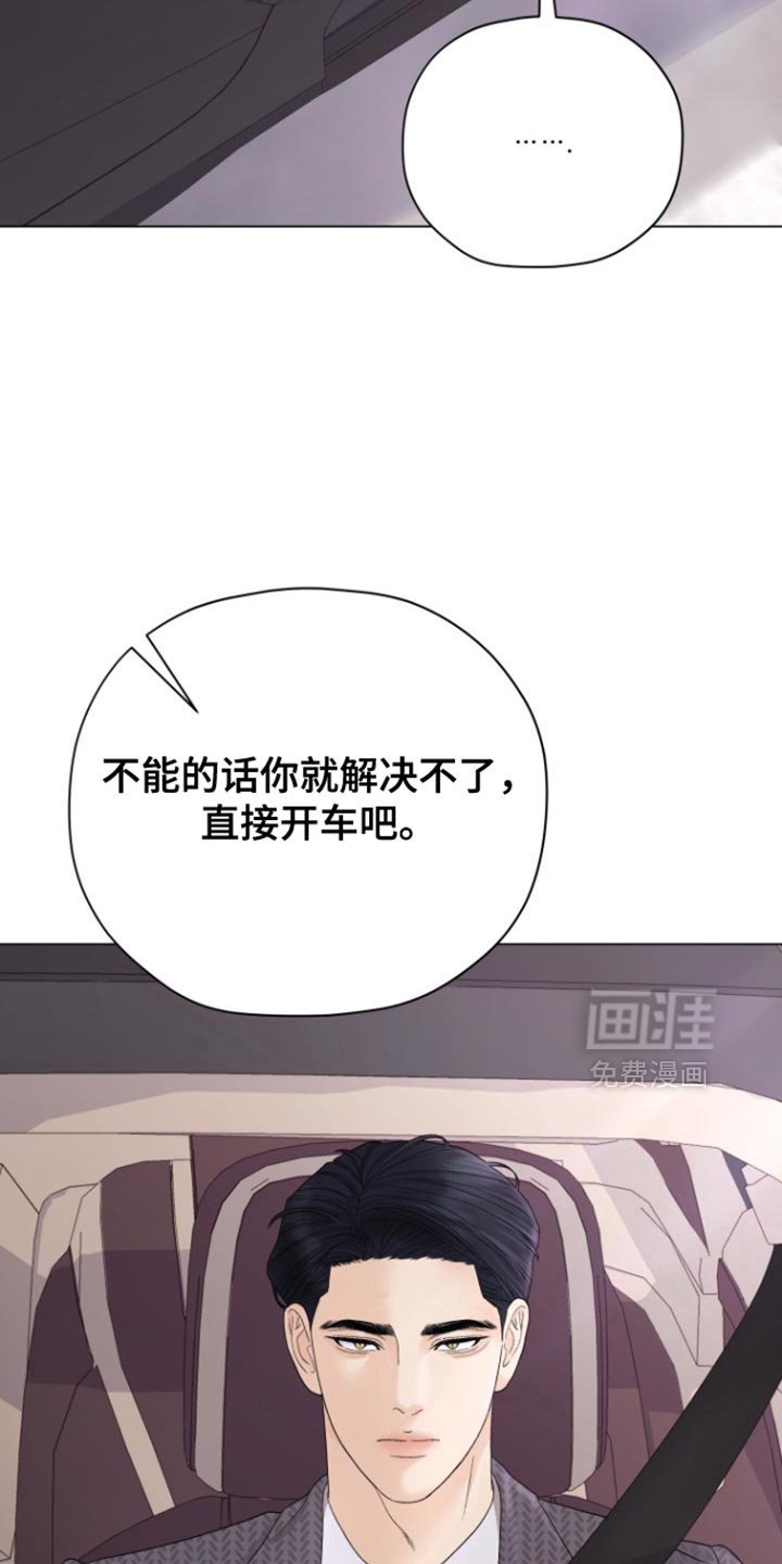 第43章：【第二季】摆脱的意志