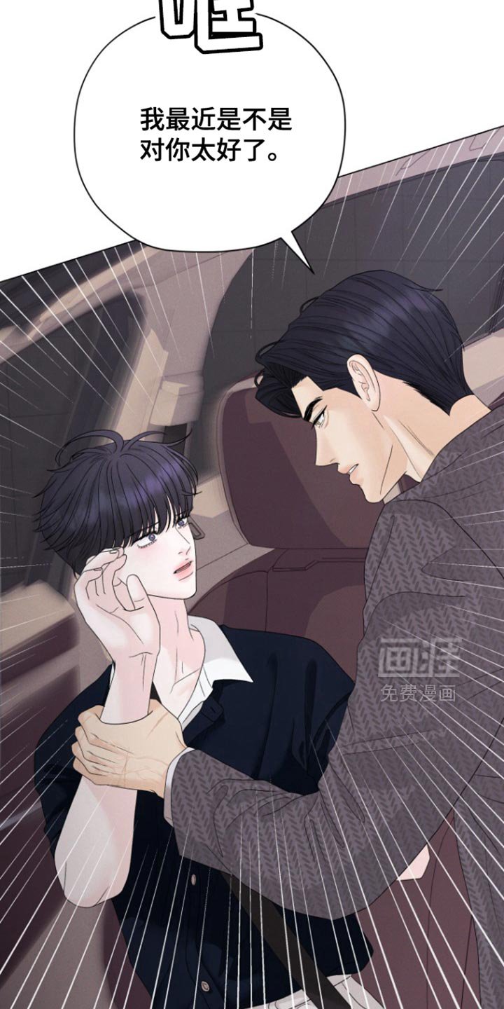 第44章：【第二季】今晚在这睡