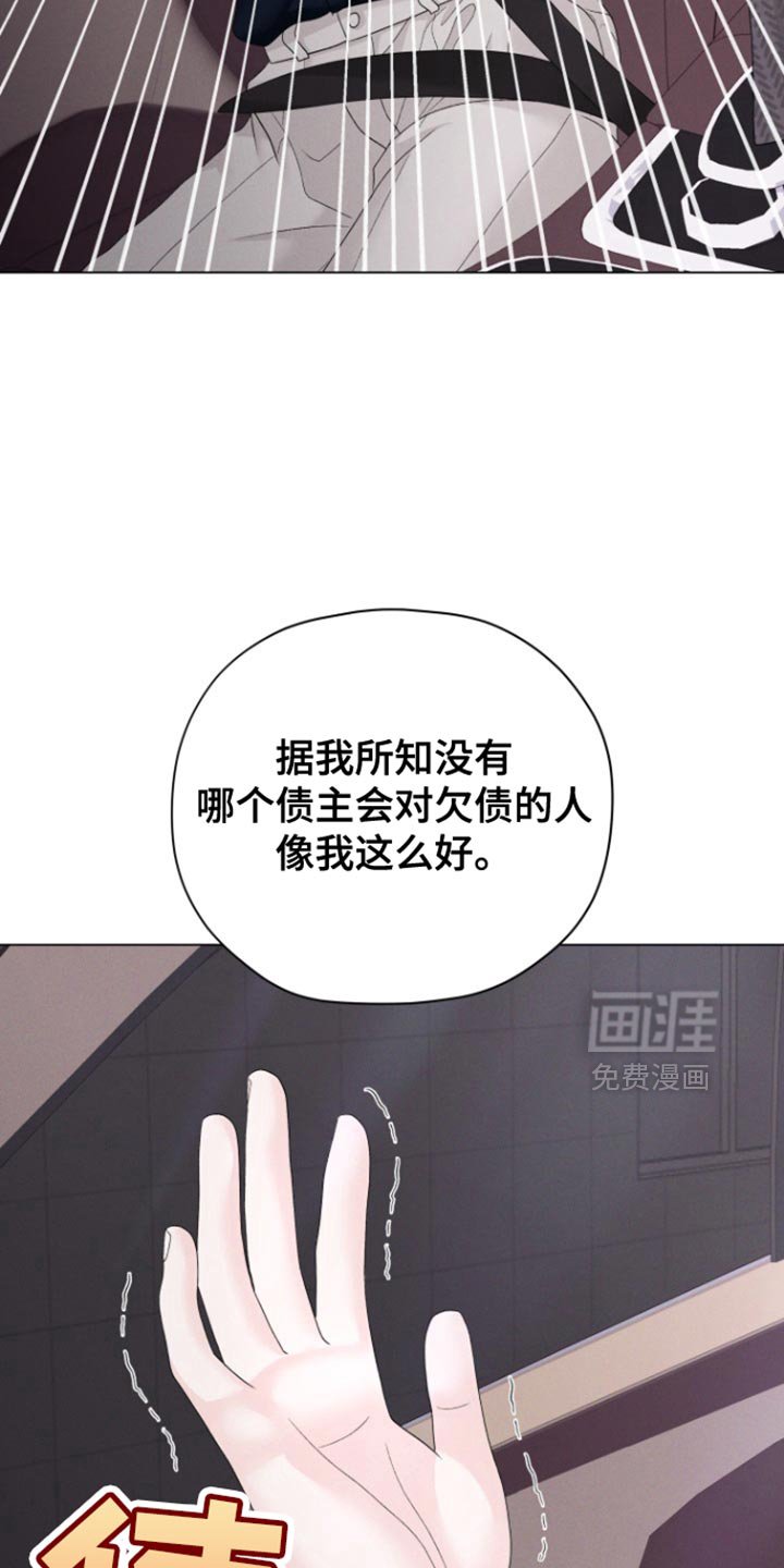 第44章：【第二季】今晚在这睡