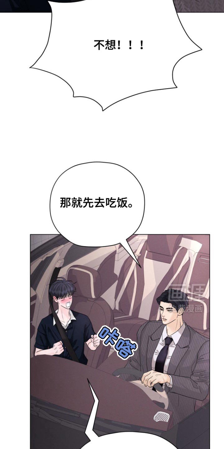 第44章：【第二季】今晚在这睡