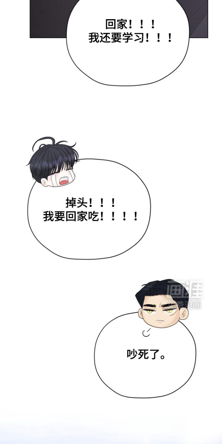 第44章：【第二季】今晚在这睡