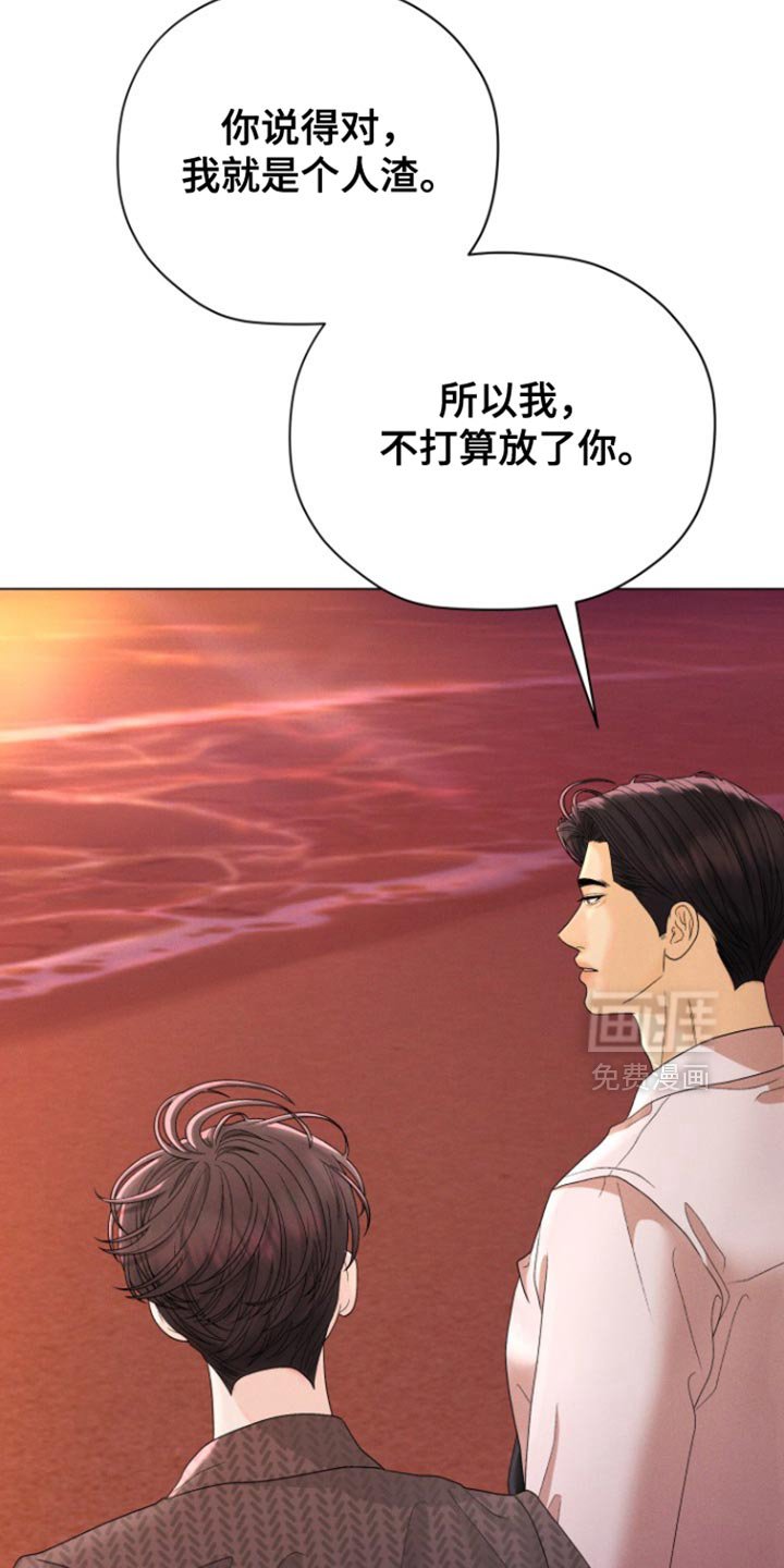 第44章：【第二季】今晚在这睡