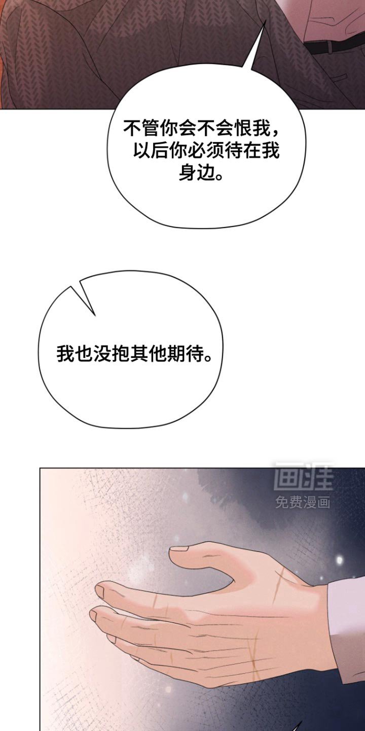 第44章：【第二季】今晚在这睡
