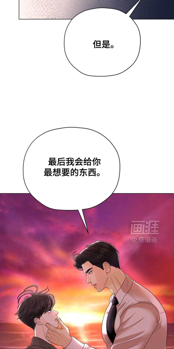 第44章：【第二季】今晚在这睡