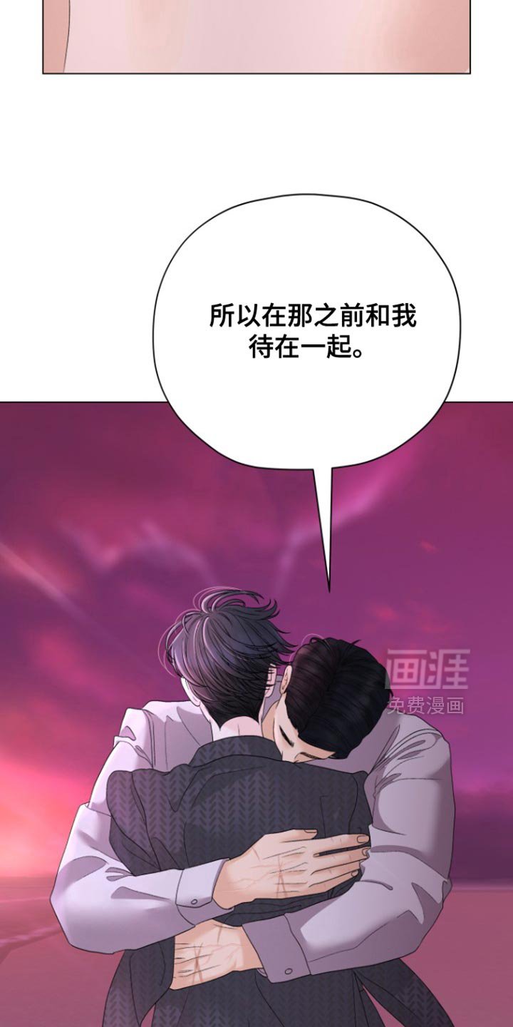 第44章：【第二季】今晚在这睡
