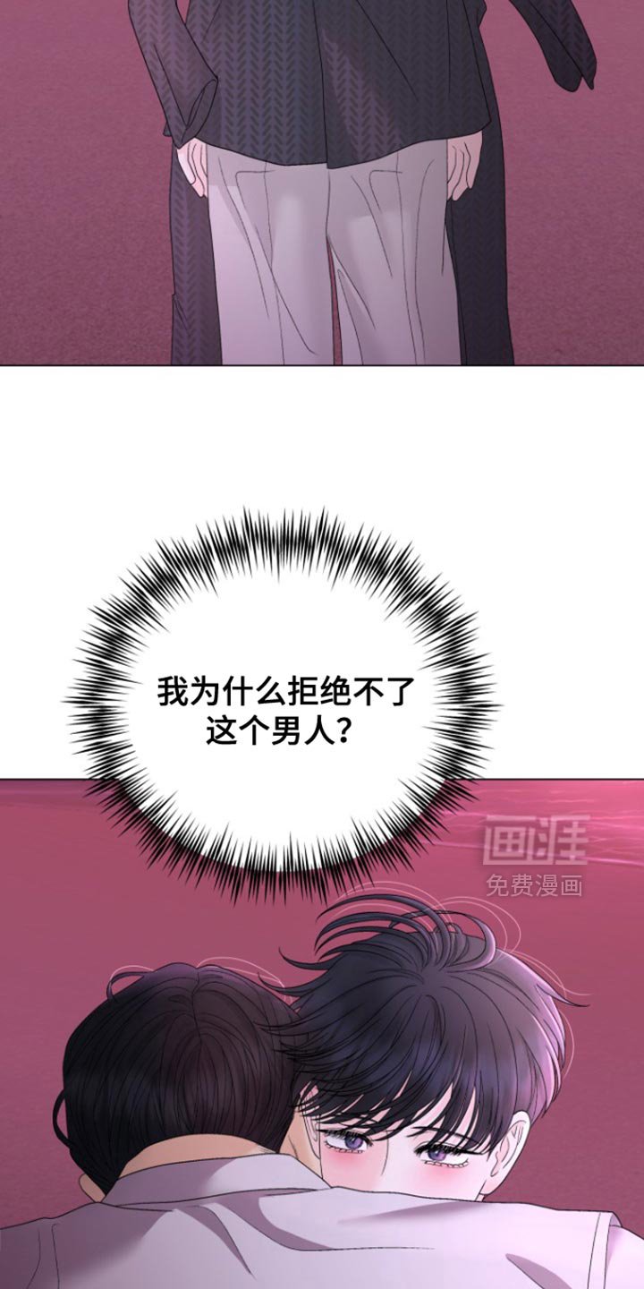 第44章：【第二季】今晚在这睡
