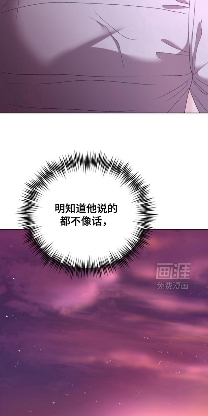 第44章：【第二季】今晚在这睡