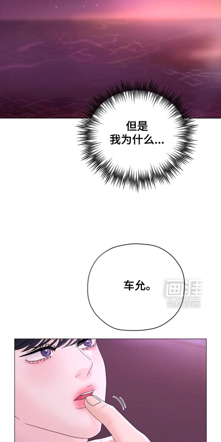 第44章：【第二季】今晚在这睡