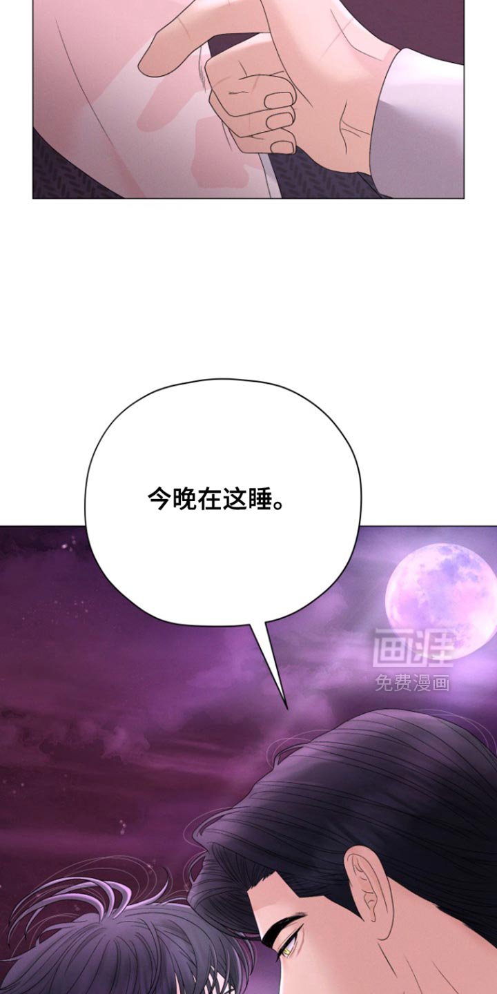 第44章：【第二季】今晚在这睡