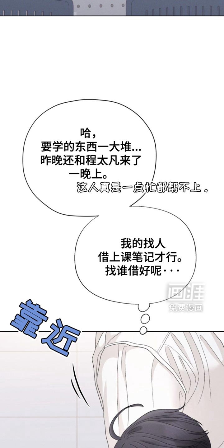 第45章：【第二季】我请客