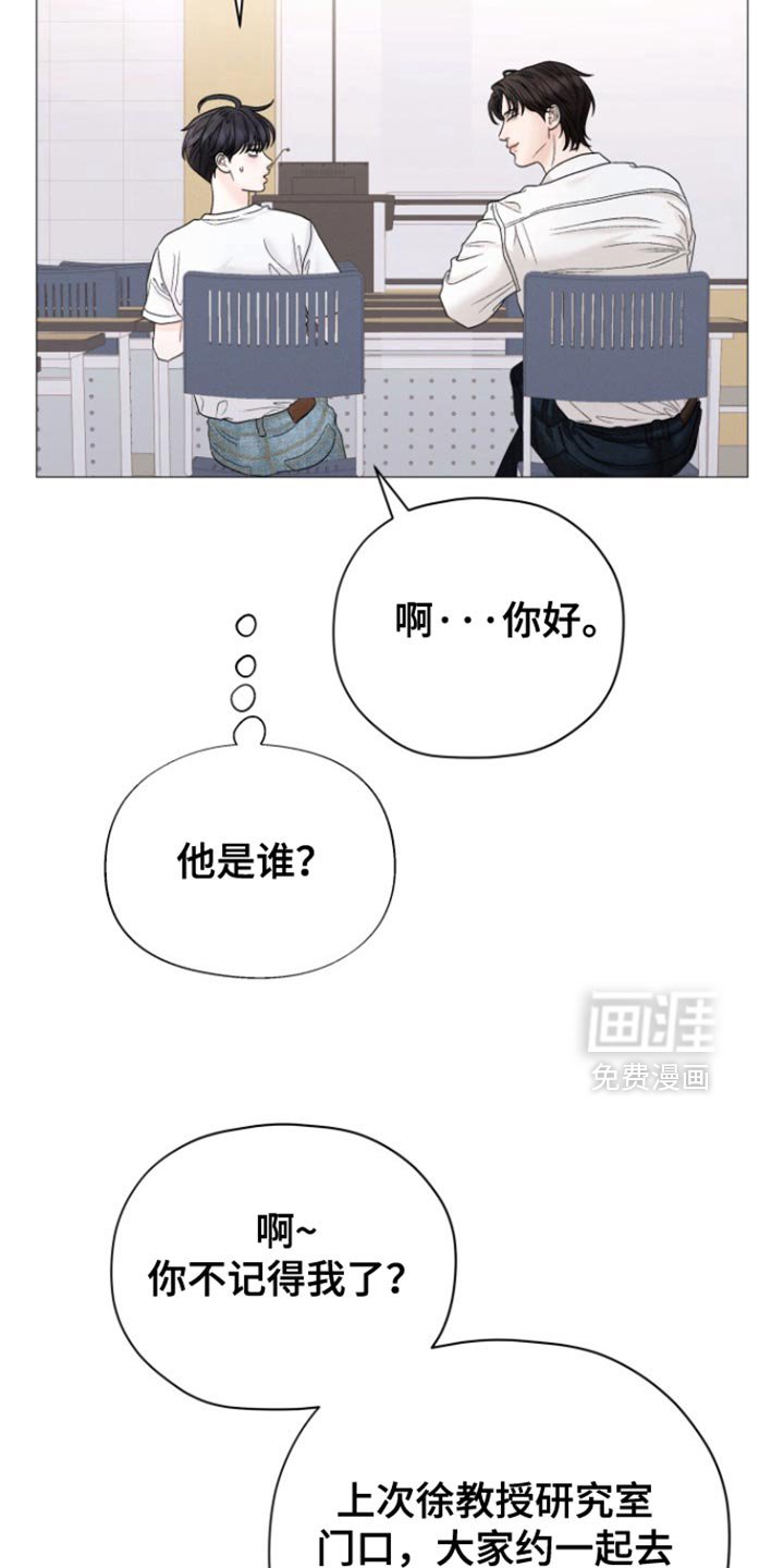 第45章：【第二季】我请客