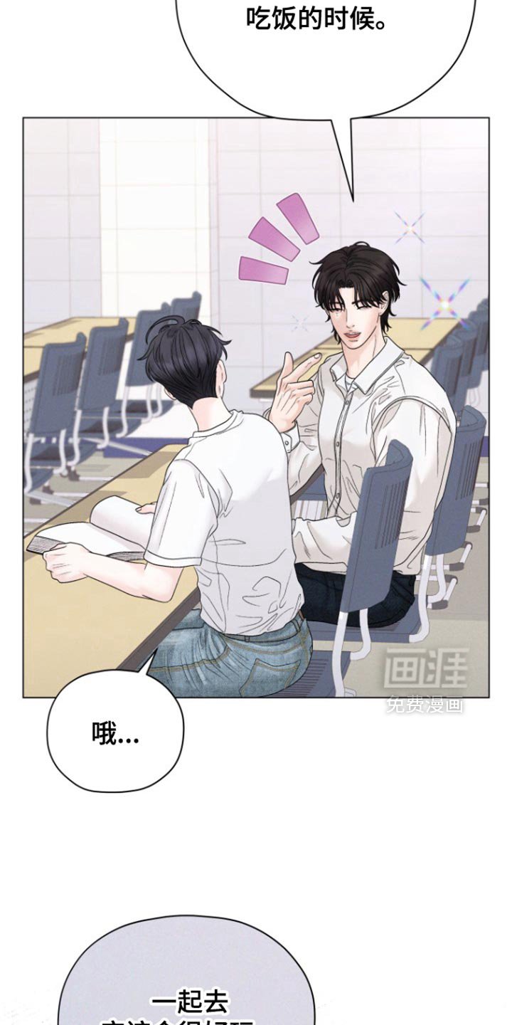 第45章：【第二季】我请客
