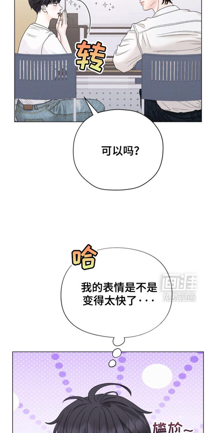 第45章：【第二季】我请客