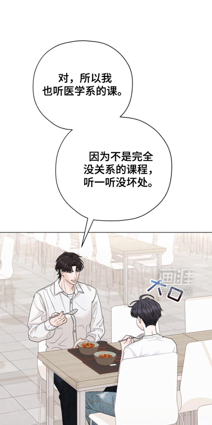 第45章：【第二季】我请客