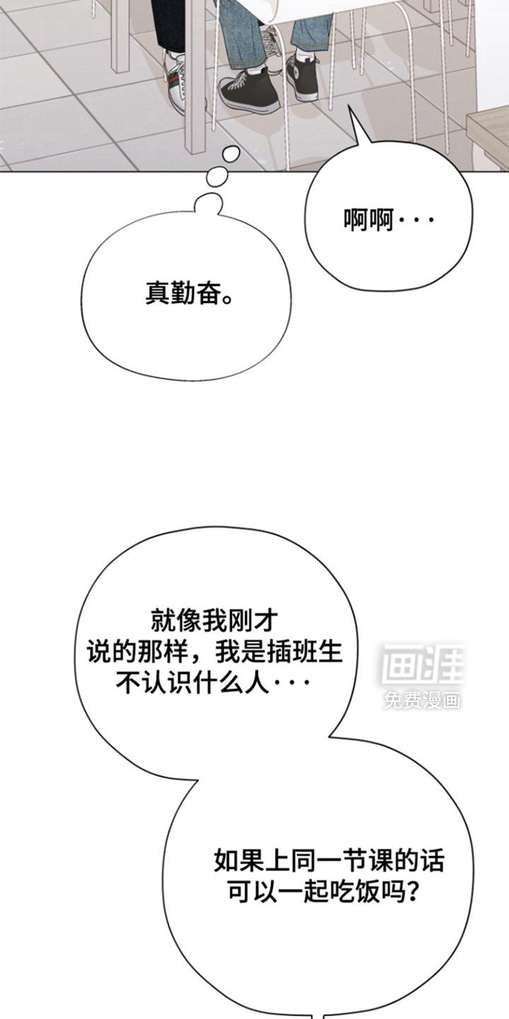 第45章：【第二季】我请客