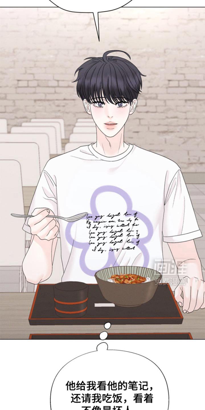 第45章：【第二季】我请客