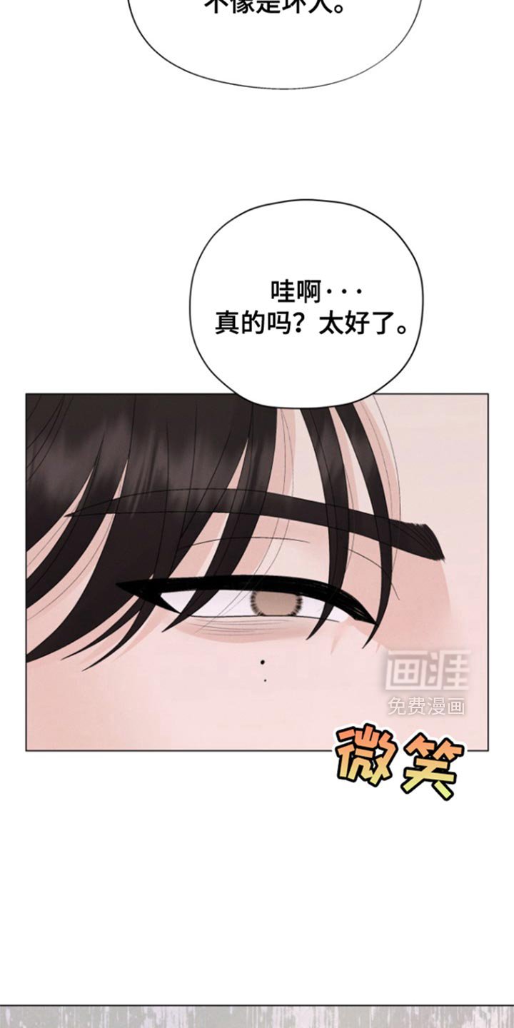 第45章：【第二季】我请客