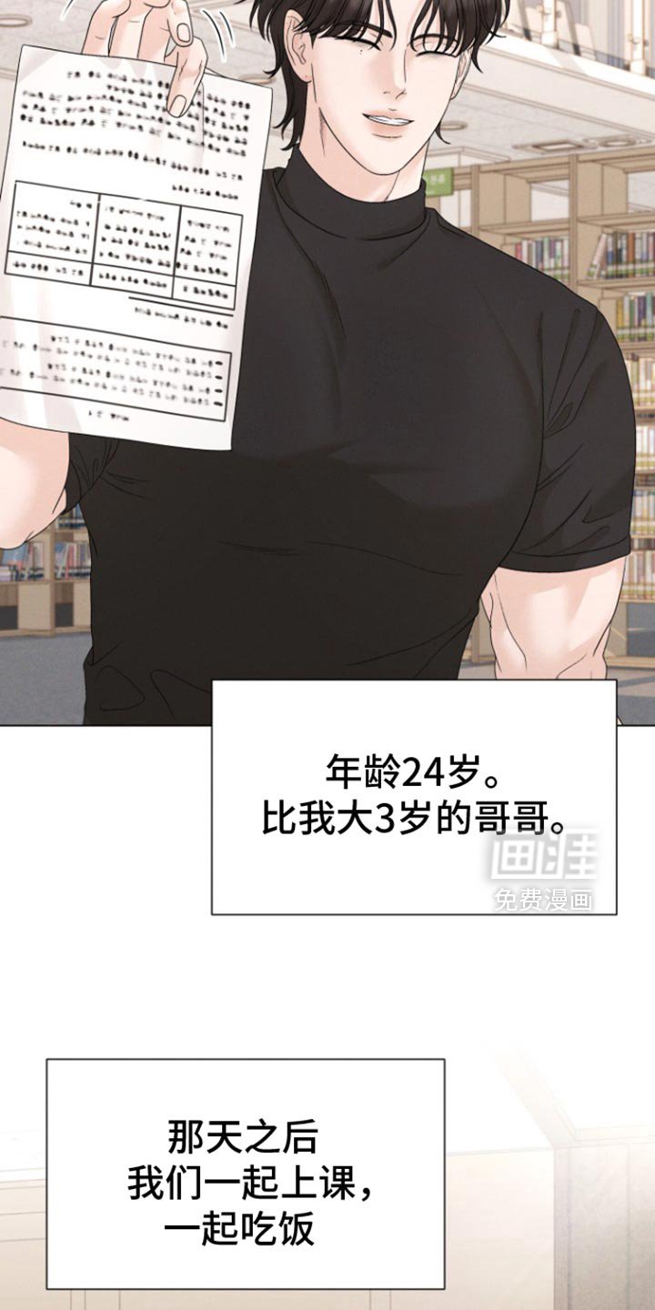第46章：【第二季】笑起来很好看
