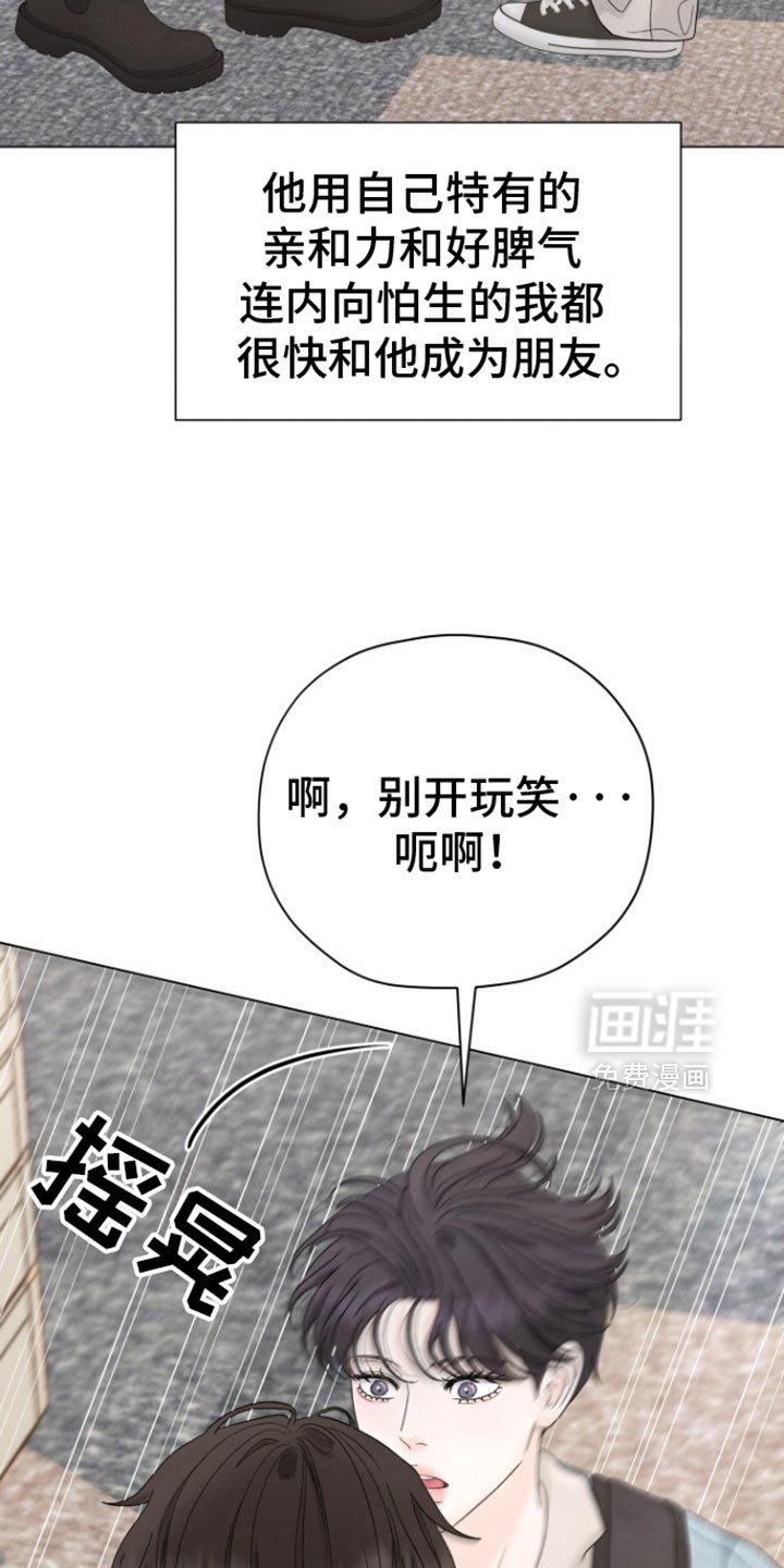 第46章：【第二季】笑起来很好看