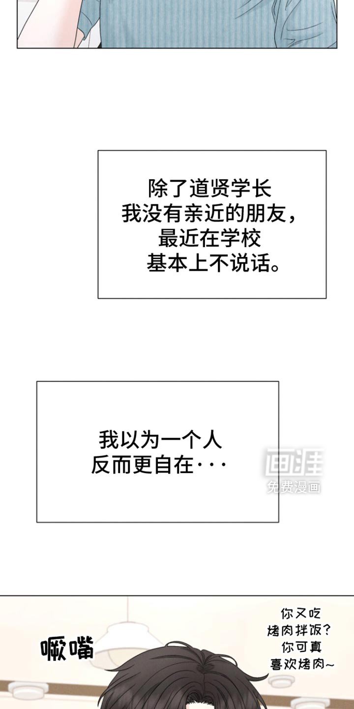 第46章：【第二季】笑起来很好看