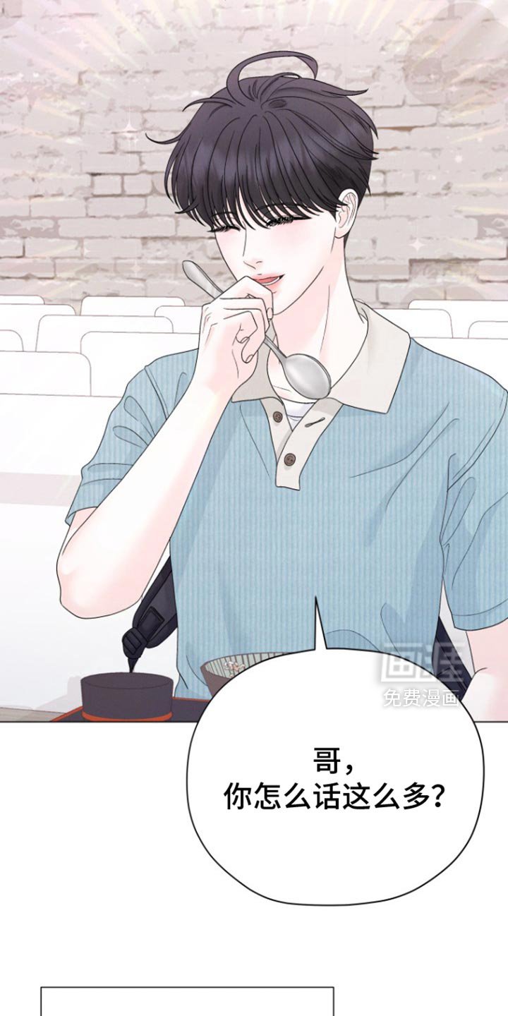 第46章：【第二季】笑起来很好看