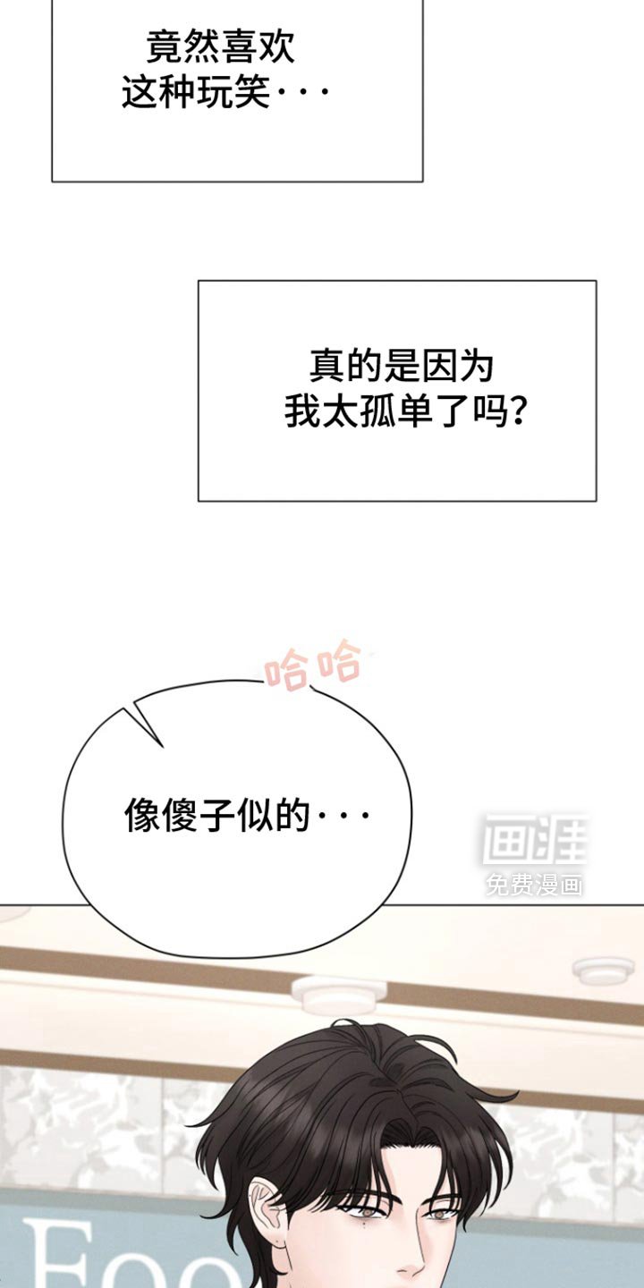 第46章：【第二季】笑起来很好看