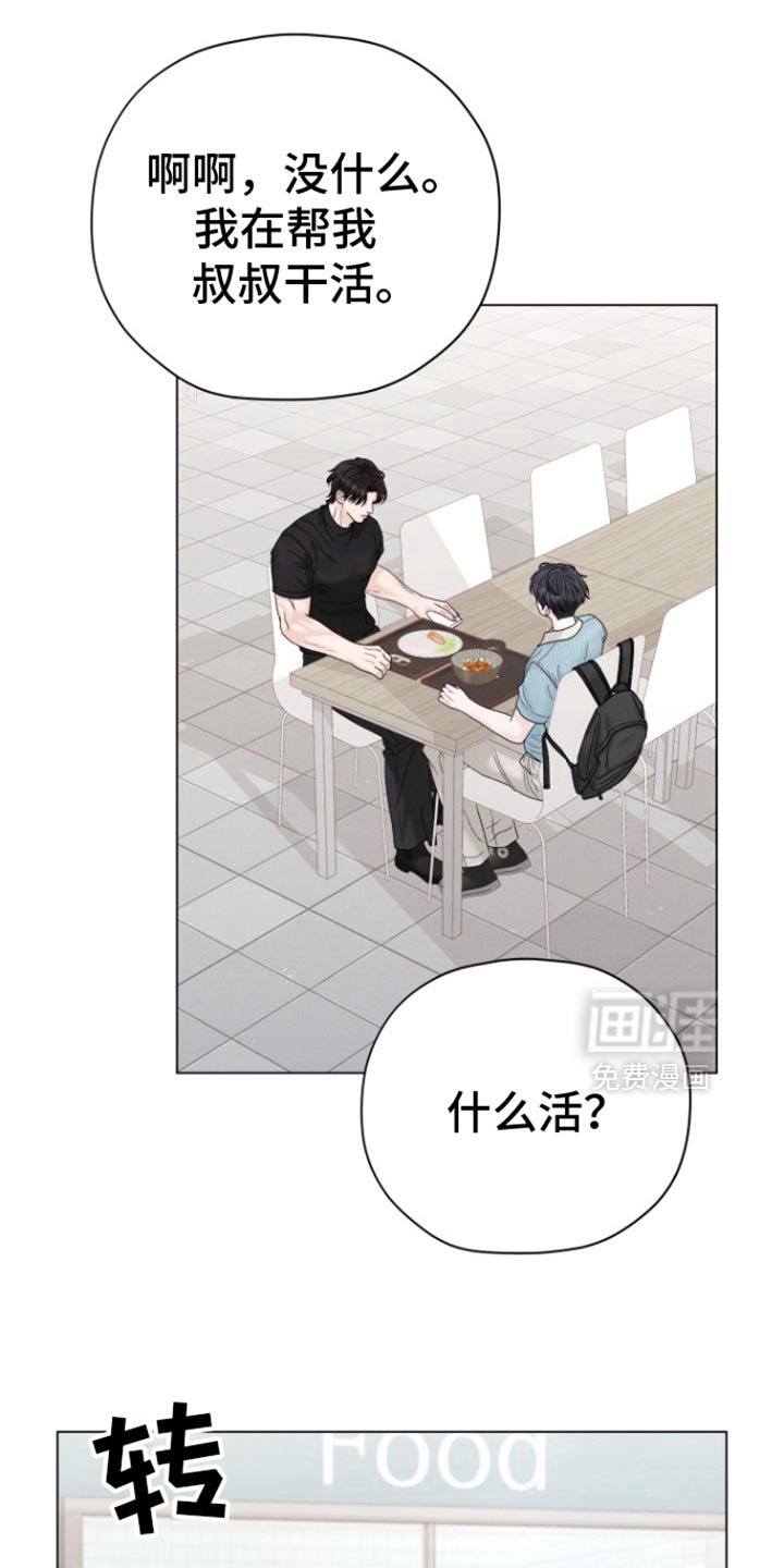 第47章：【第二季】我没钱