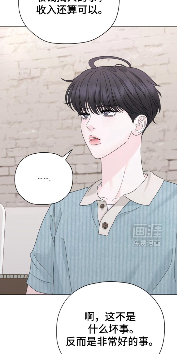 第47章：【第二季】我没钱