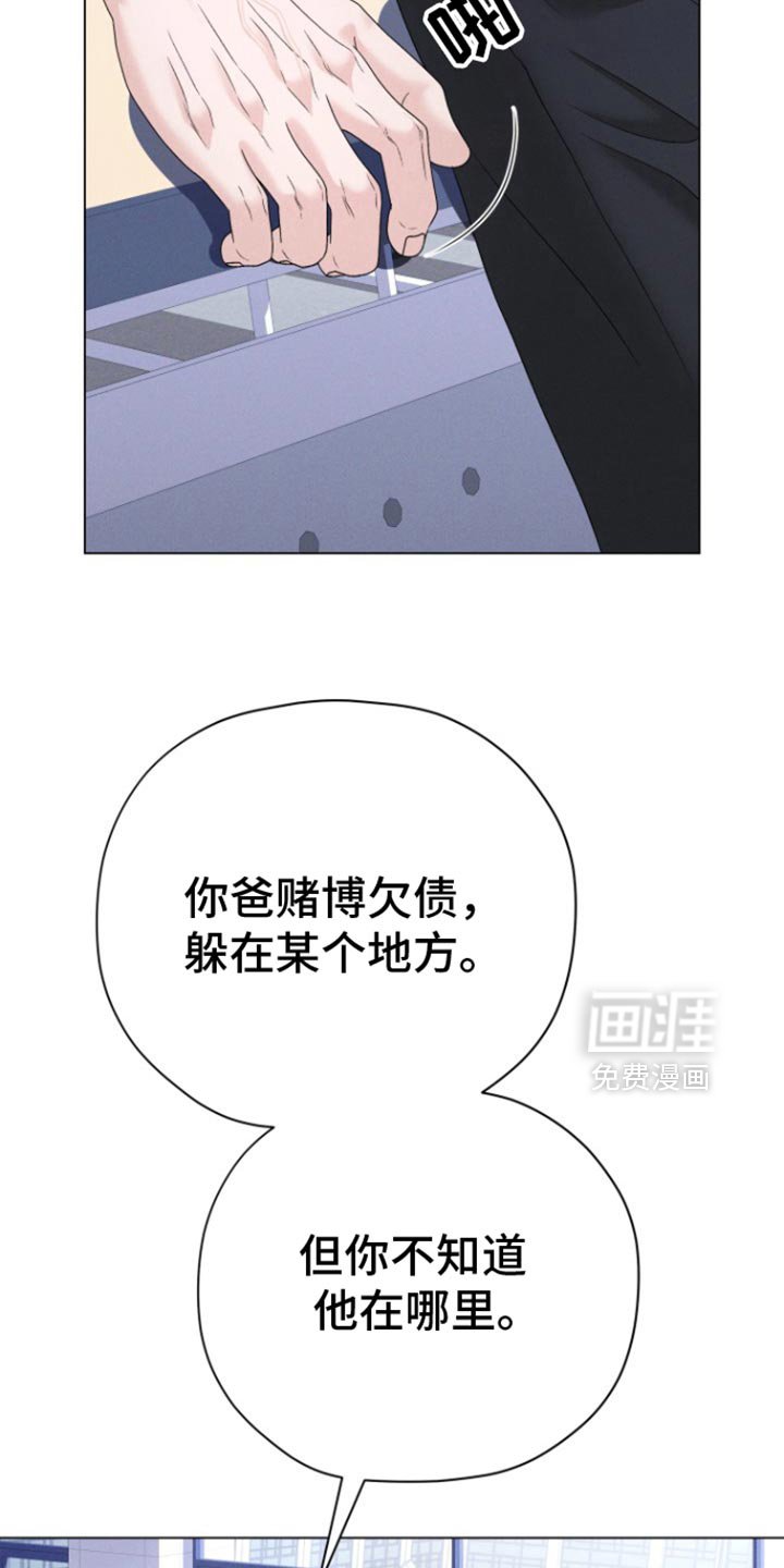 第47章：【第二季】我没钱