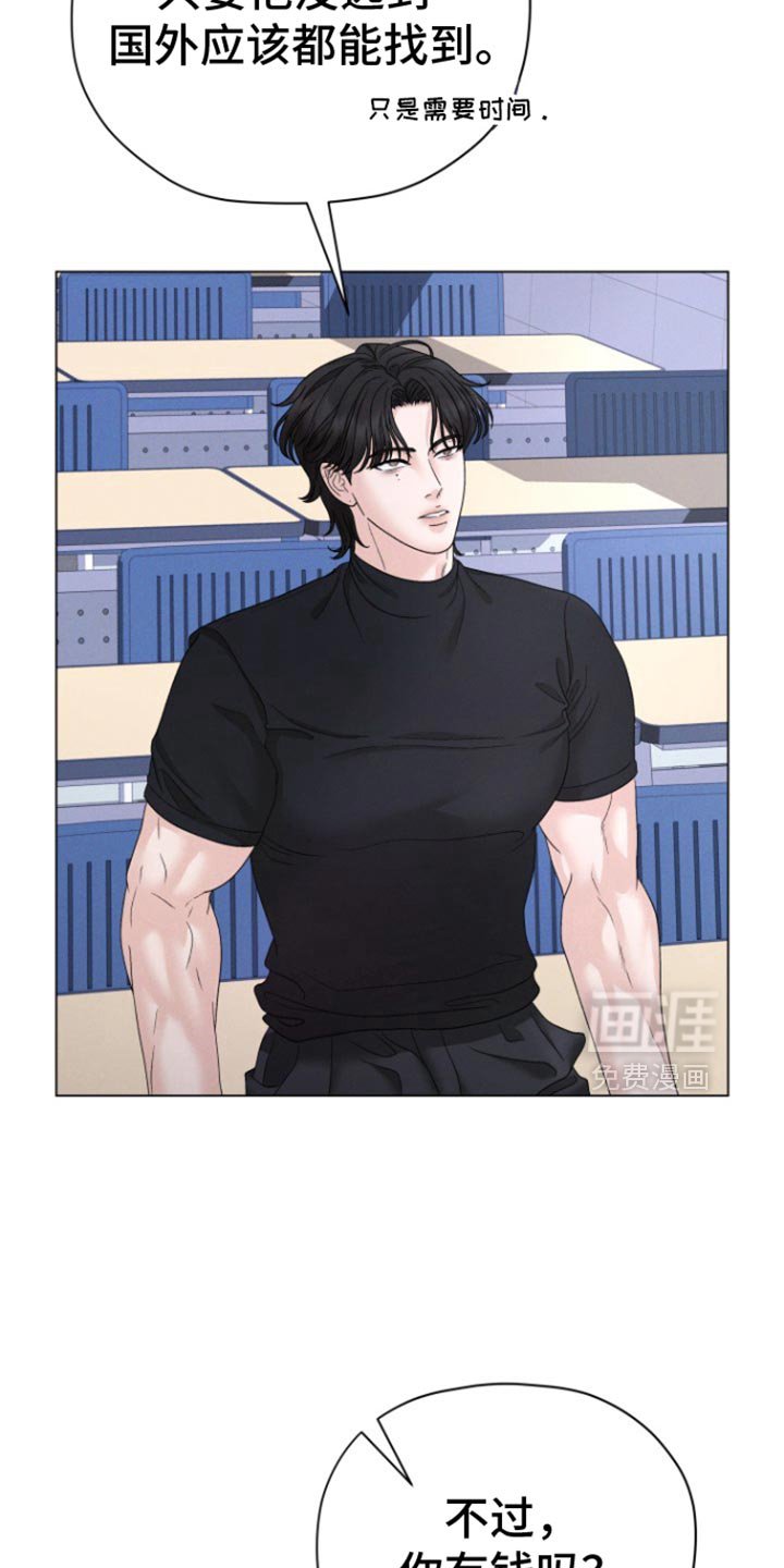 第47章：【第二季】我没钱