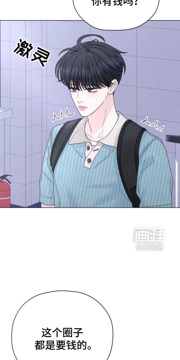 第47章：【第二季】我没钱