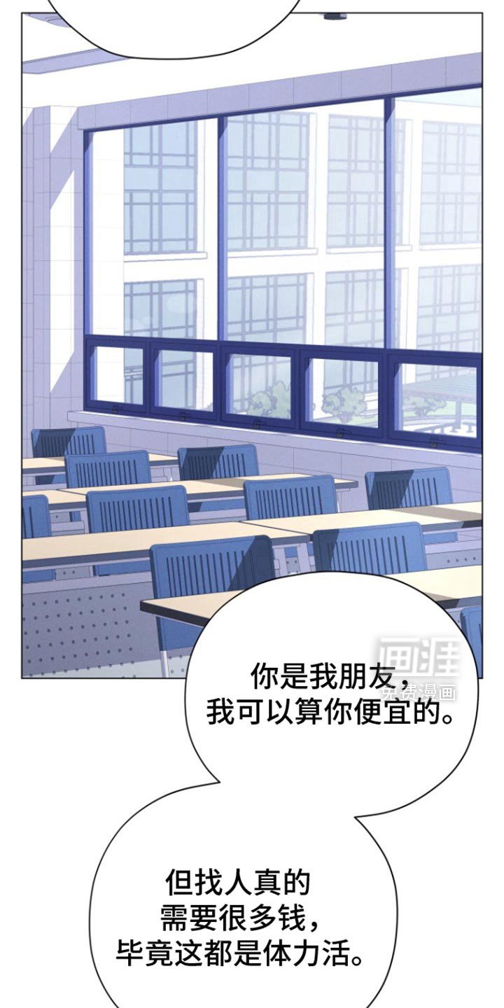 第47章：【第二季】我没钱