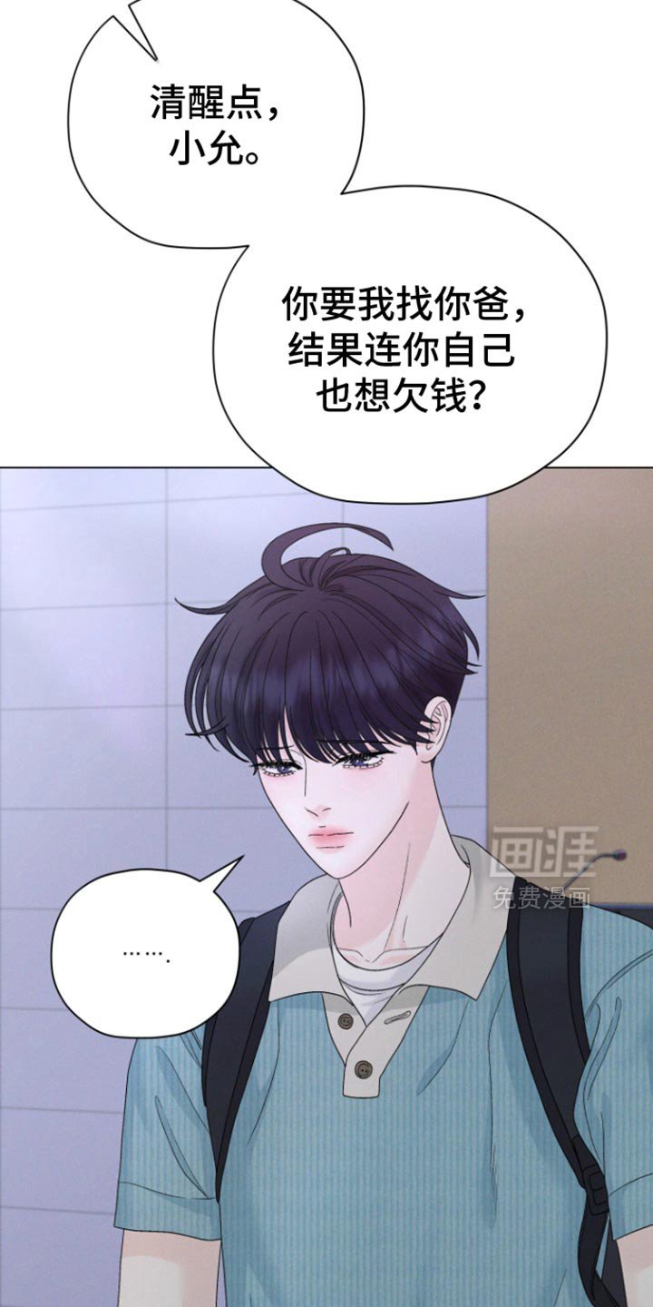 第48章：【第二季】尽管相信我