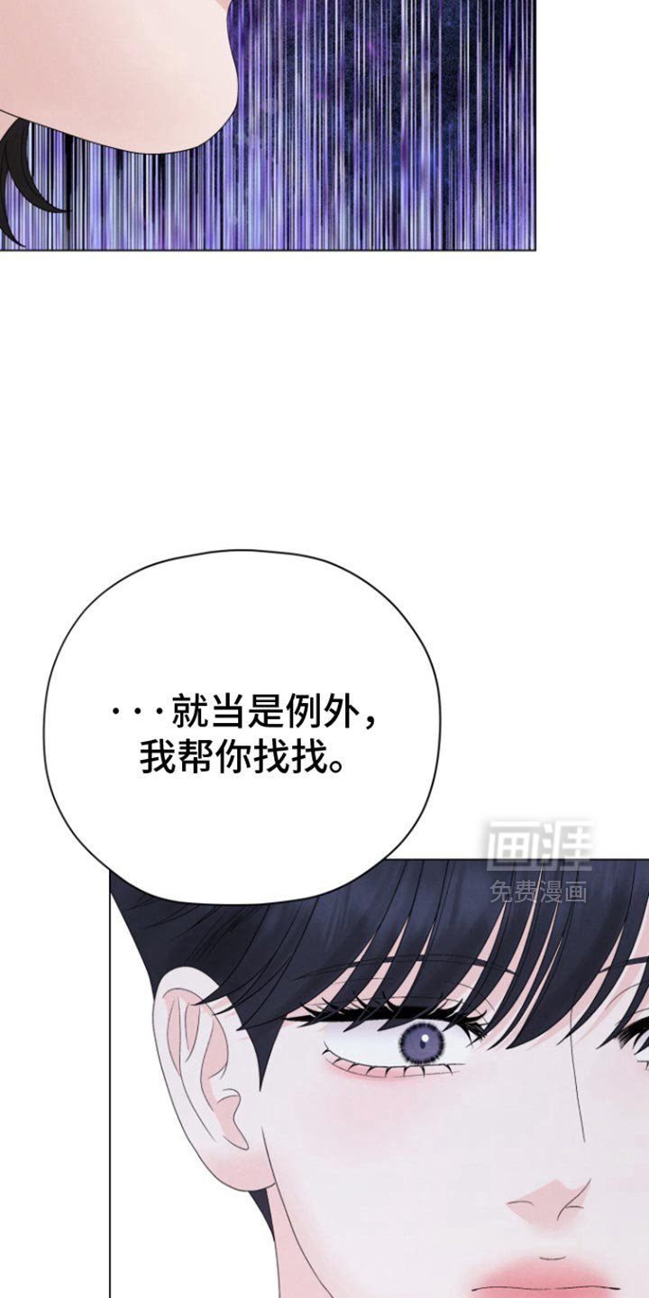 第48章：【第二季】尽管相信我