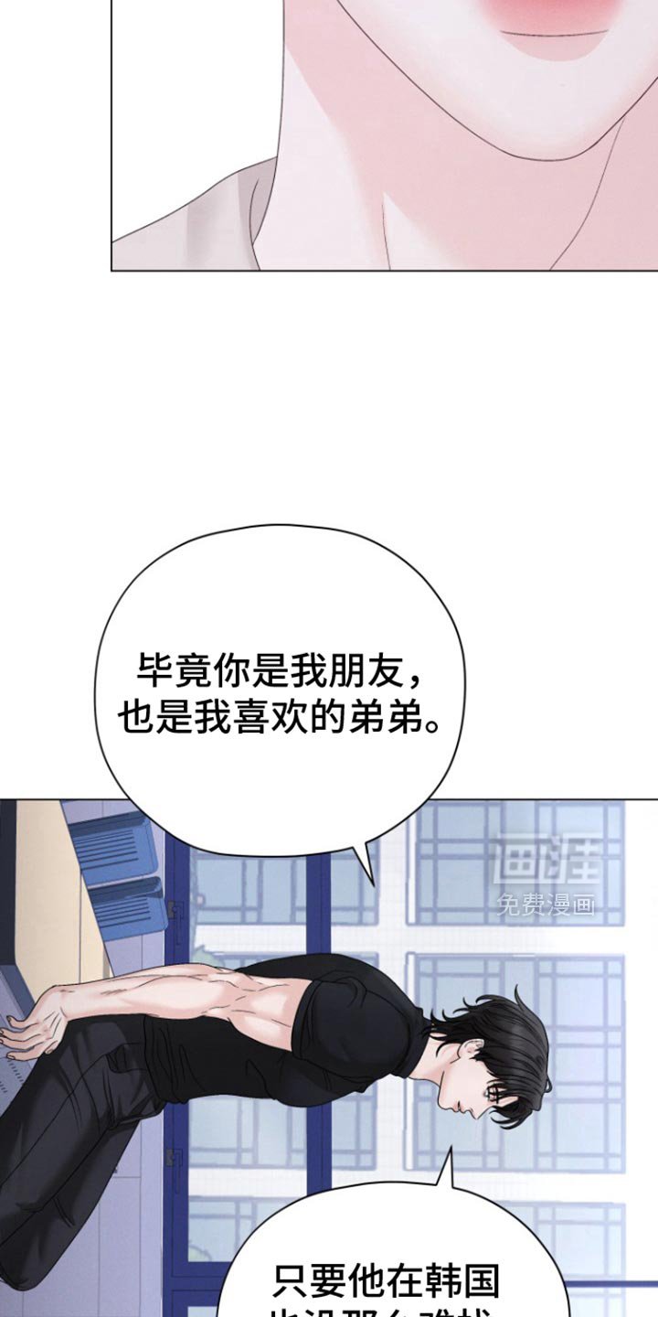 第48章：【第二季】尽管相信我