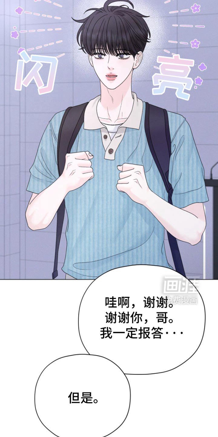 第48章：【第二季】尽管相信我