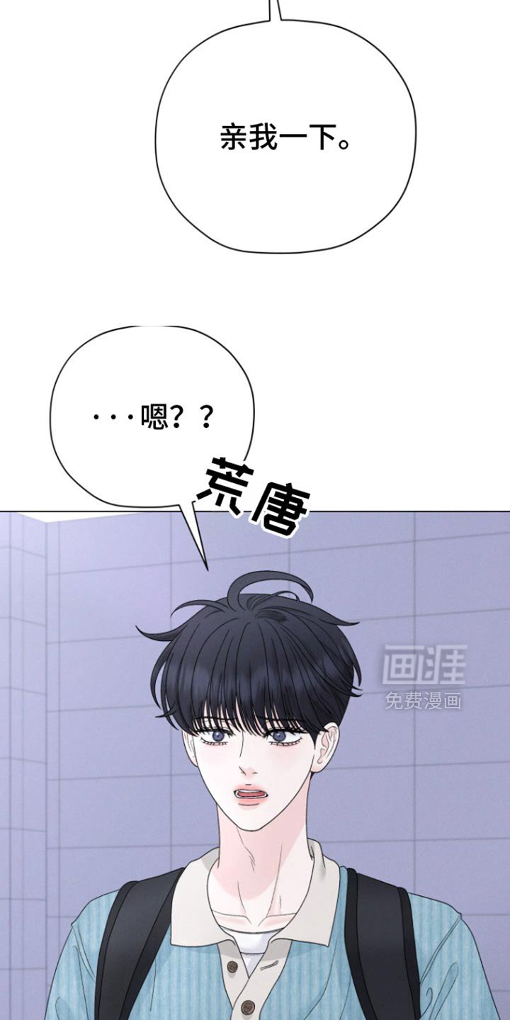 第48章：【第二季】尽管相信我