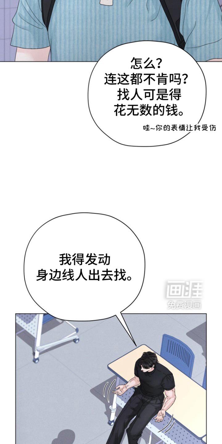 第48章：【第二季】尽管相信我